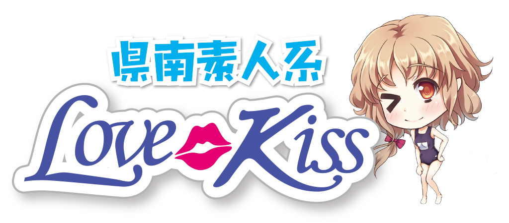 デリヘル 横手周辺秋田県南 素人系 Lovekiss